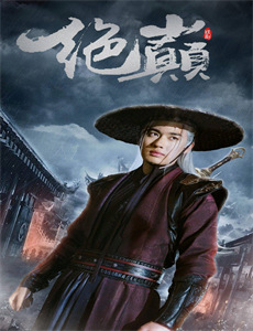 青之驱魔师:岛根启明结社篇