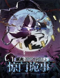 极盗行动.西语中字