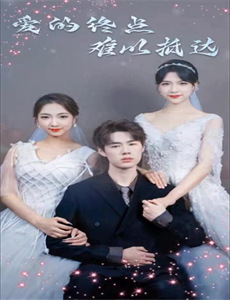 你这替身,爷不要了